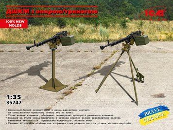 Збірна модель 1/35 ДШКМ з опорою/треногою ICM35747 фото