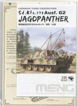 Збірна модель німецького винищувача танків Sd.Kfz.173 Jagdpanther Ausf. G2 TS-047 фото