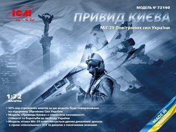 Винищувач ВПС України МіГ-29 "Привид Києва" ICM72140 фото