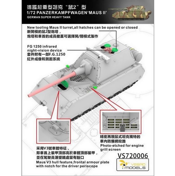 Німецький надважкий танк 1/72 Маус II (Panzerkampfwagen Maus II) Vespid VS720006 VS720006 фото