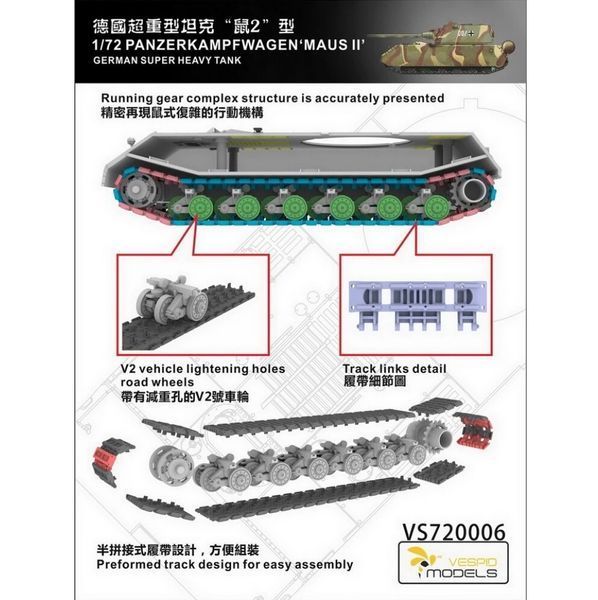 Німецький надважкий танк 1/72 Маус II (Panzerkampfwagen Maus II) Vespid VS720006 VS720006 фото