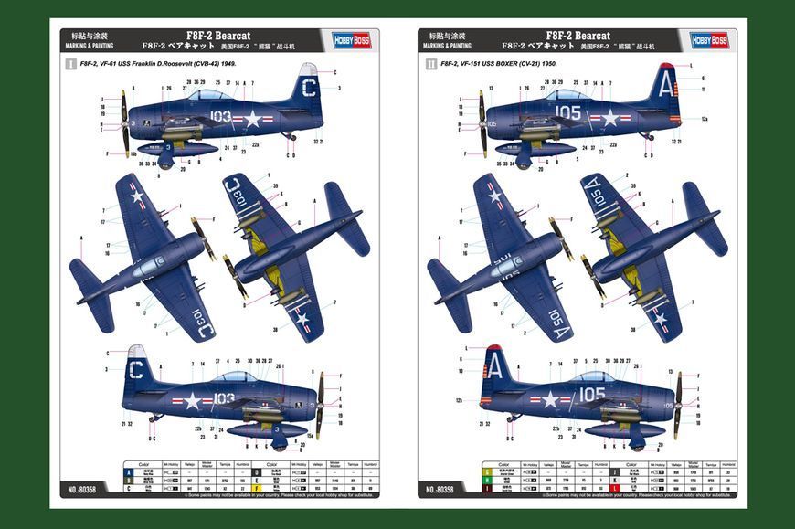 Збірна модель винищувача F8F-2 Bearcat HB80358 фото