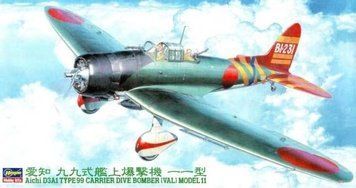 Збірна модель TYPE 99 CARRIER DIVE BOMBER (VAL) MODEL 11JT55 1:48 HS09055 фото
