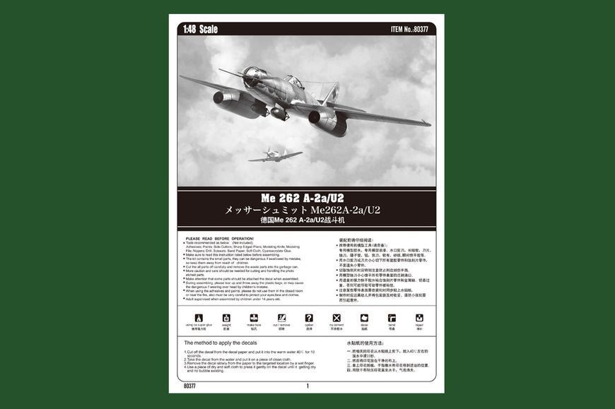 Збірна модель німецького винищувача Me 262 A-2a/U2 HB80377 фото