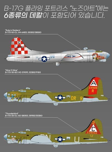 1/72 B-17G "NOSE ART" AC12414 фото