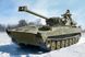 Ukrainian 2S34 Hosta Self-Propelled Howitzer/Mortar TR09562 фото 1