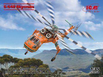 Sikorsky S-64E Повітряний кран ICM53058 фото