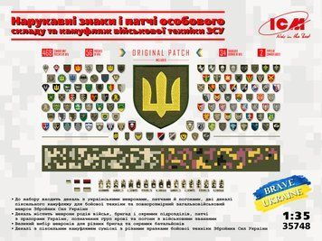 Набір 1/35 нарукавних знаків і патчів особового складу та камуфляж військової техніки ЗСУ ICM 35748 ICM35748 фото